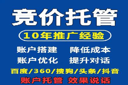 搜索广告开户并享受高额返点的秘诀